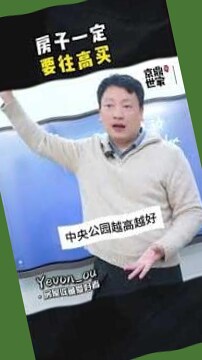 房子一定要方正嗎