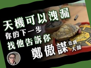 算命館