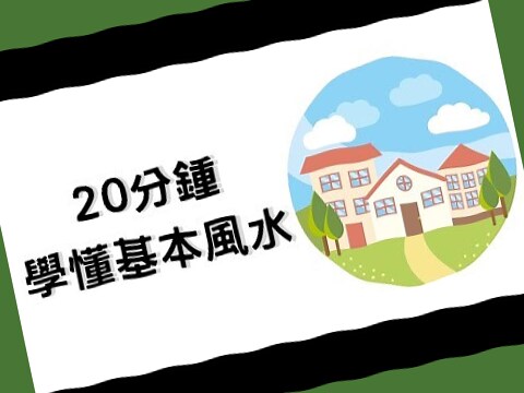 店門口風水