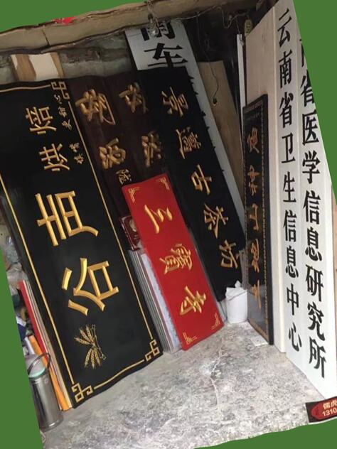 招牌风水