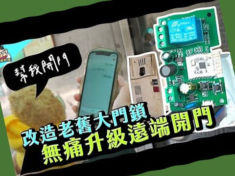 大門鑰匙