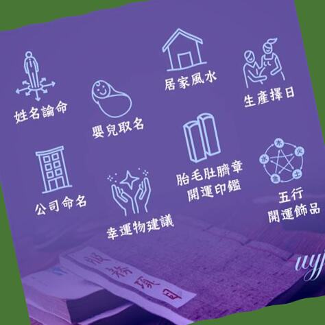 姓名學網站
