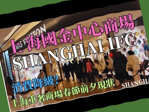 上海國金中心