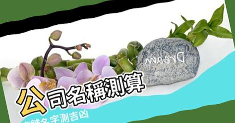 企業店舖名稱測試