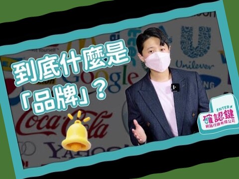 企業店舖名稱測試