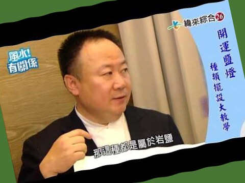 玫瑰鹽燈